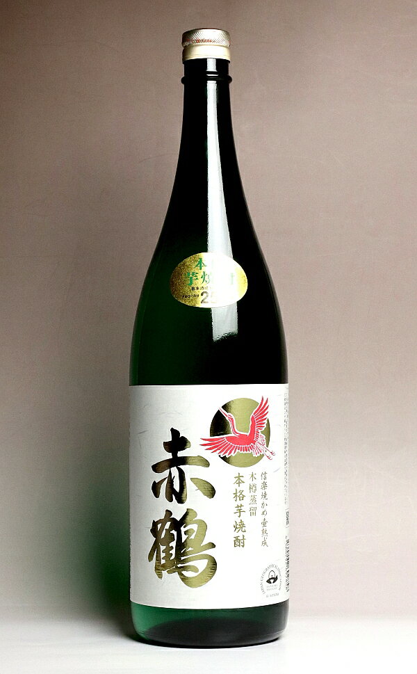 赤鶴（あかつる）25度1800ml 【出水酒造】【芋焼酎 いも焼酎 鹿児島 木樽蒸留 ギフト 1.8l あす楽】