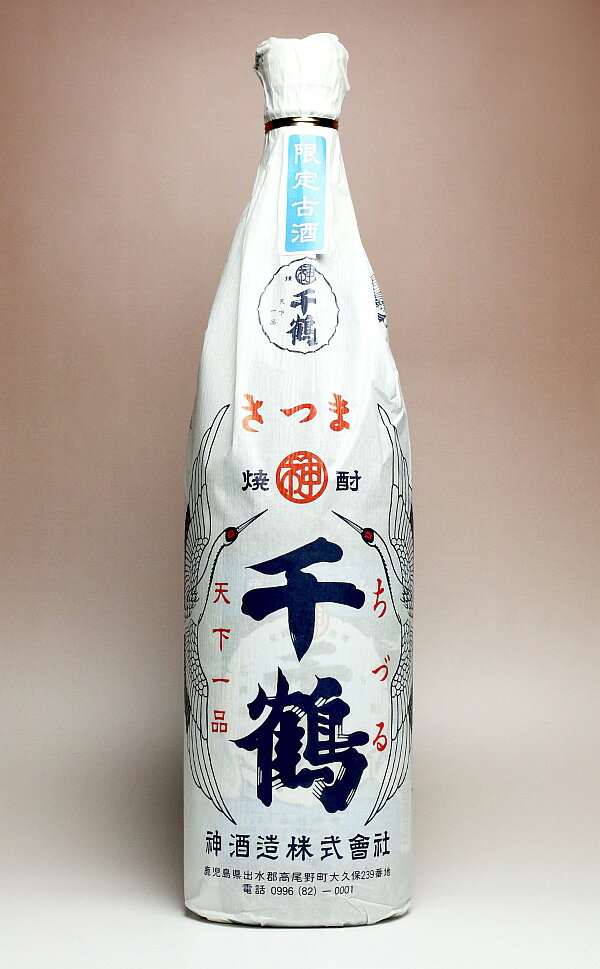 復刻版 千鶴 Clear 25度1800ml 【神酒造】【和紙包装 芋焼酎 いも焼酎 鹿児島 紅あずま 楽天 プレゼント ギフト 1.8l イモ焼酎 芋 誕生日】
