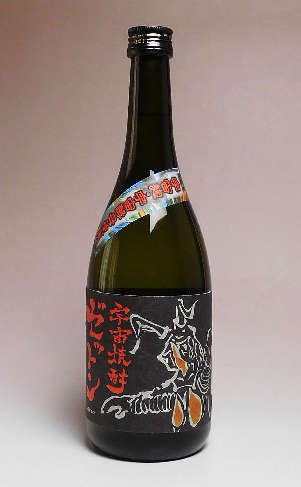 宇宙怪獣焼酎 ゼットン 25度720ml(芋焼酎 いも焼酎 ギフト 鹿児島 限定 あす楽)