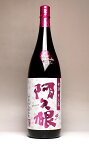 新酒無濾過 阿久根 2024　25度1800ml 【鹿児島酒造】(芋焼酎 いも焼酎 イモ焼酎 新焼酎 焼酎のひご屋)