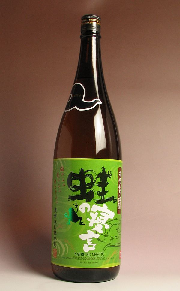 麦焼酎 蛙の寝言25度1800ml 【鹿児島酒造】【麦焼酎 鹿児島 手土産 誕生日 プレゼント ギフト 1.8l あす楽 麦 焼酎 お酒 開店祝い 内祝い お返し 手土産 酒 贈り物 還暦祝い 退職祝い 焼酎のひご屋】