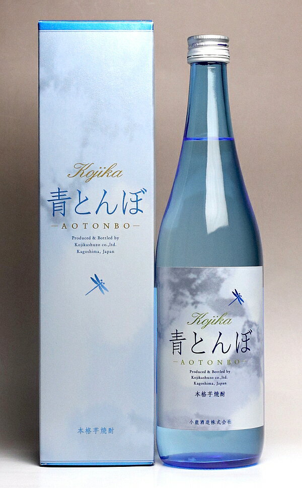 青とんぼ 25度720ml 【小鹿酒造】【芋焼酎 いも焼酎 鹿児島 手土産 楽天 プレゼント ギフト あす楽 イモ焼酎 内祝い 開店祝い 退職祝い 誕生日 贈答 お酒 還暦祝い 焼酎 お祝い 酒】