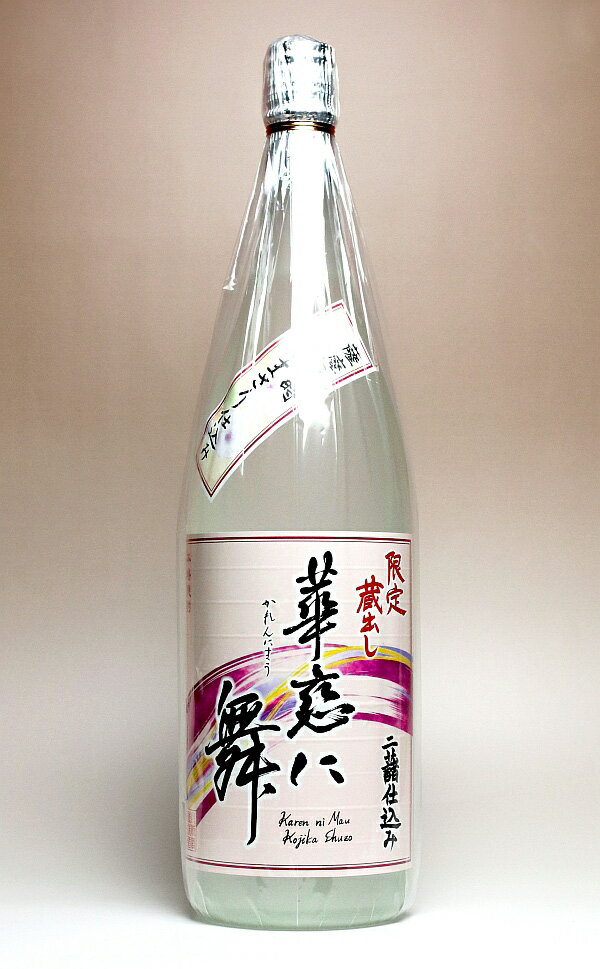 Rakuten - 華恋に舞（かれんにまう）25度1800ml 【小鹿酒造】(芋焼酎 いも焼酎 1.8l イモ焼酎 金時芋 ムラサキマサリ 祝酒 焼酎のひご屋)