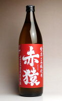 赤猿25度900ml 【小正醸造】(芋焼酎 いも焼酎 鹿児島 手土産 ギフト プレゼント あす楽 イモ焼酎 芋 内祝い 誕生日 贈答 お酒 還暦祝い 焼酎 還暦 お祝い 内祝 酒 退職祝い 焼酎のひご屋)