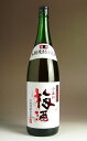 小正の梅酒 本格焼酎仕込み14度1800ml 【小正醸造】【梅酒 うめ酒 鹿児島 手土産 楽天 プレゼント ギフト 1.8l あす楽】