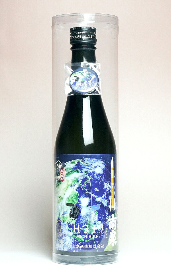 H3 F9 宇宙だより南泉 25度500ml 【上妻酒造】(芋焼酎 いも焼酎 8月7日 宇宙麹 宇宙酵母 種子島宇宙センター ギフト エイチスリー エフナイン ロケット)