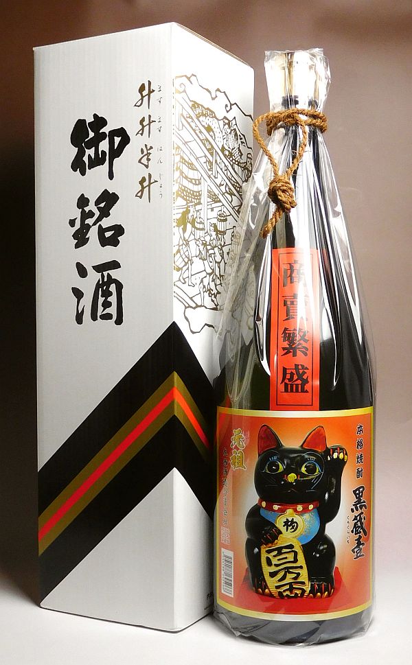 招き猫 黒 益々繁盛ボトル 25度 4500ml 【丸西酒造】【芋焼酎 いも焼酎 鹿児島 楽天 開店祝い ギフト あす楽 まねきねこ 蔵壹 くらいち】