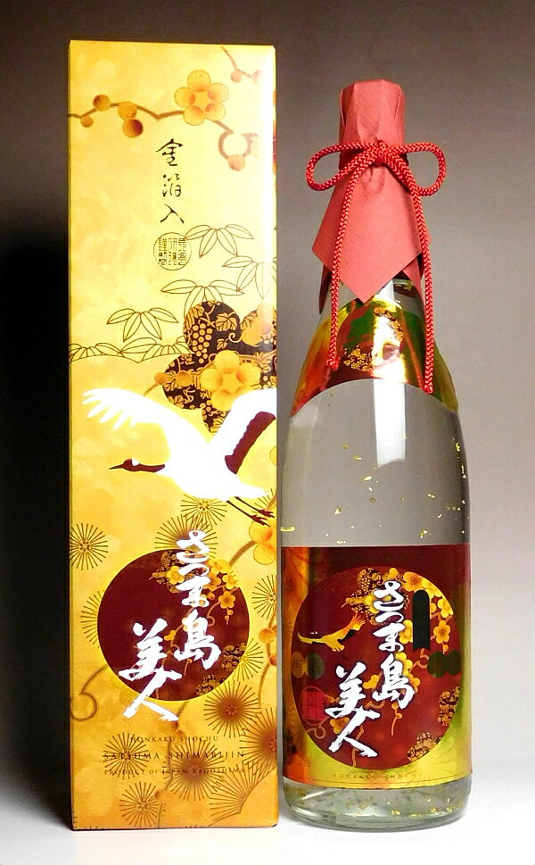 島美人 金箔入 （箱付）25度1800ml 【長島研醸】【芋焼酎 いも焼酎 鹿児島 手土産 楽天 プレゼント ギフト 1.8l あす楽 還暦祝い 開店祝い】