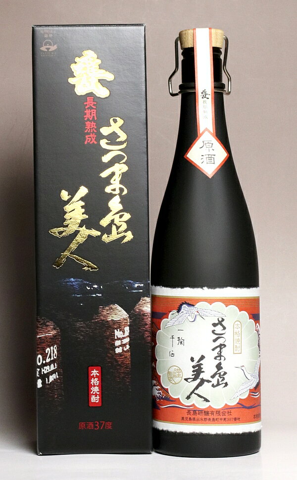 甕長期熟成 さつま島美人原酒37度720ml 【長島研醸】【芋焼酎 いも焼酎 鹿児島 手土産 プレゼント ギフト あす楽 内祝い お返し お酒 還暦祝い お祝い 酒 開店祝い 誕生日 帰省土産】