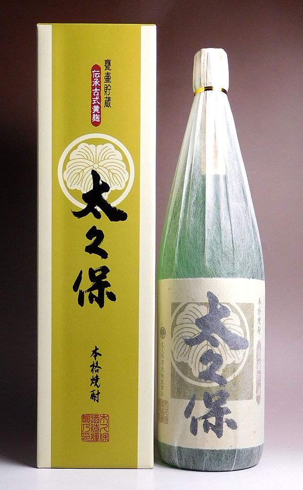 伝承古式黄麹　太久保25度1800ml 【太久保酒造】【芋焼酎 いも焼酎 鹿児島 焼き芋 全量黄麹】