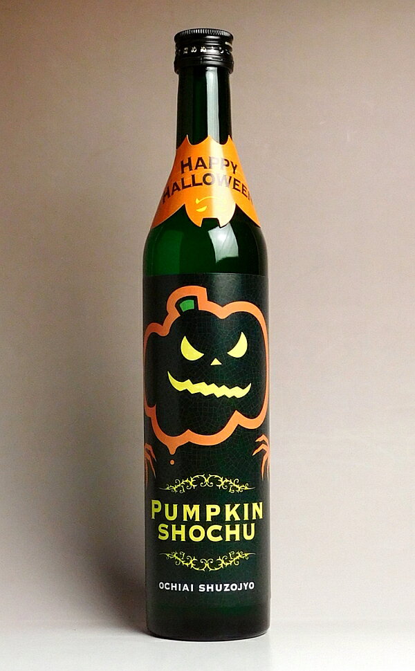 ハロウインかぼちゃ焼酎PUMPKI...