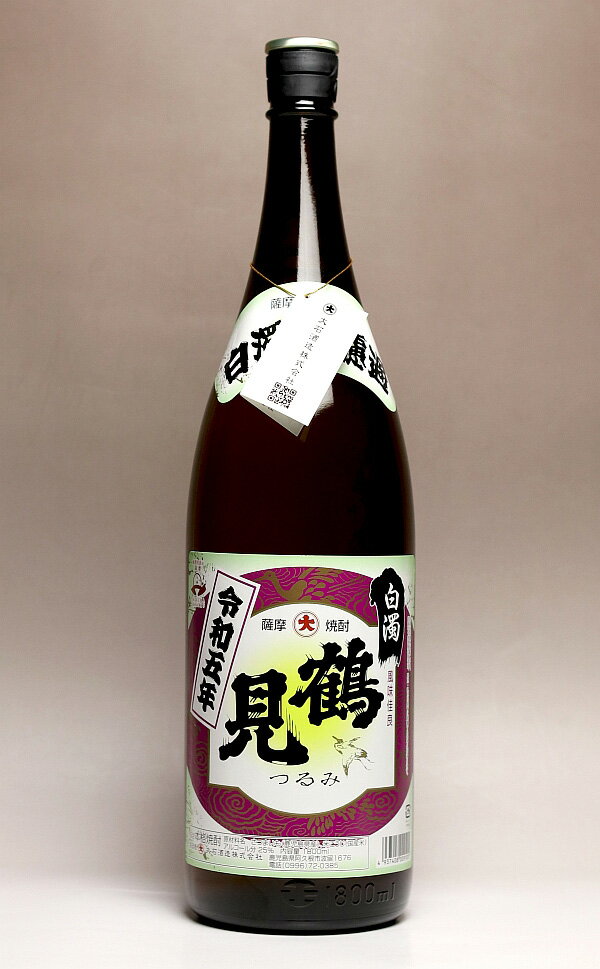 【2023新焼酎】鶴見 白濁無濾過 25度1800ml 【大石酒造】(芋焼酎 いも焼酎 にごり イモ焼酎 ギフト 芋 内祝い 誕生日 贈答 お酒 還暦祝い 手土産 焼酎 プレゼント 還暦 お祝い 内祝 酒 退職祝い 焼酎のひご屋 1.8L)