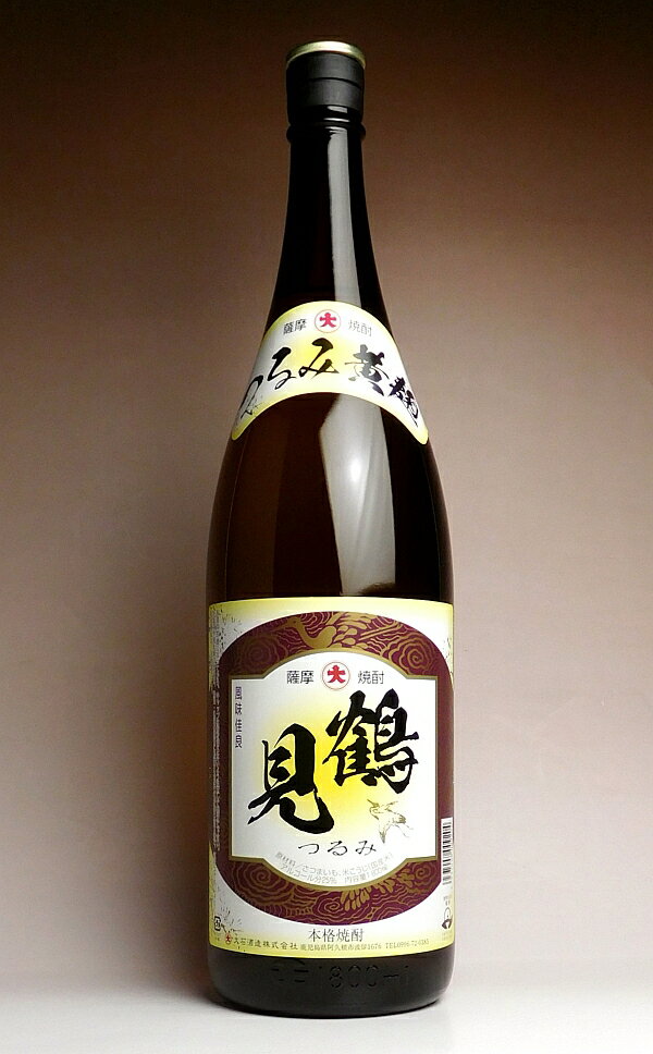 鶴見 黄麹 25度1800ml 【大石酒造】【芋焼酎 いも焼