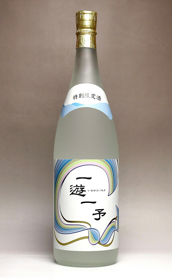 一遊一予（いちゆういちよ）「ロ」36度1800ml 【大石酒造】【芋焼酎 いも焼酎 鹿児島 製法非公開 孟子 ..