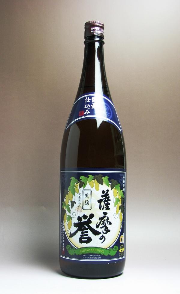 薩摩の誉 黒麹 25度1800ml 【大山甚七商店】【芋焼酎 いも焼酎 鹿児島 手土産 楽天 プレゼント ギフト 1.8l あす楽】