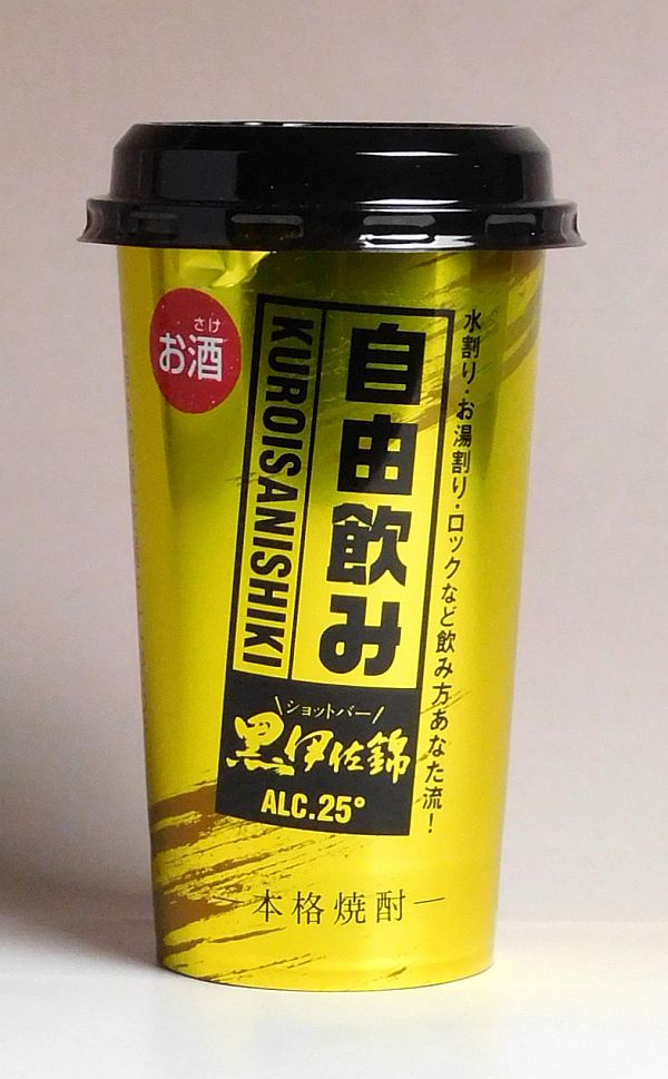 ショットバー 黒伊佐錦 25度200ml 【大口酒造】【自由飲み イエロー 芋焼酎 いも焼酎 鹿児島 手土産 楽天 プレゼント ギフト あす楽 ワンカップ】