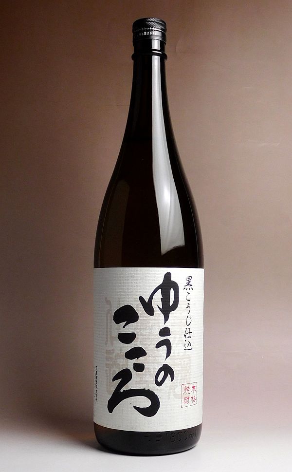 ゆうのこころ25度1800ml 【天星酒造】【芋焼酎 いも焼酎 鹿児島 手土産 楽天 プレゼント ギフト 1.8l ..