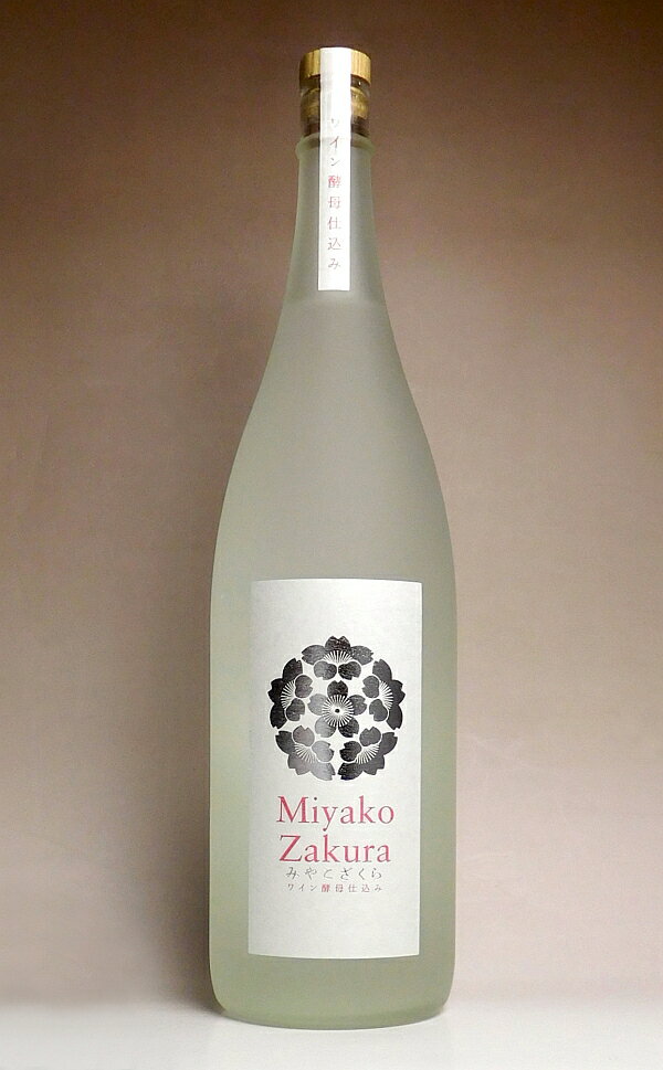 Miyako Zakura ワイン酵母仕込み 25度1800