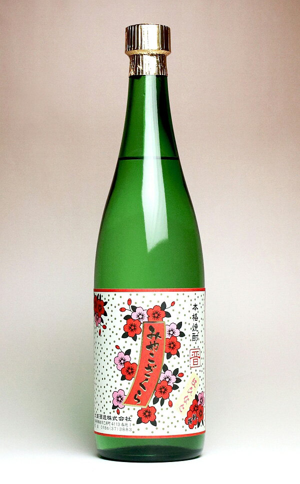Rakuten - みやこざくら 紅ひなた 25度720ml 【大浦酒造】(芋焼酎 いも焼酎 白麹 芋焼酎 宮崎)