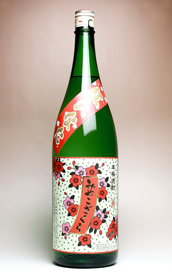 Rakuten - みやこざくら 紅ひなた 25度1800ml 【大浦酒造】(芋焼酎 いも焼酎 白麹 芋焼酎 宮崎 1.8l)