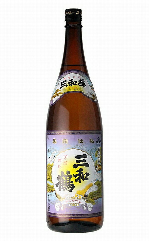 Rakuten - 三和鶴（さんわつる）黒 25度1800ml 【三和酒造】(芋焼酎 いも焼酎 1.8l あす楽 ギフト)