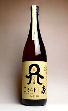 天の刻印 CRAFT（クラフト）麦25度1800ml 【佐藤焼酎製造場】(麦焼酎 むぎ焼酎 宮崎 手土産 ギフト プレゼント 1.8l あす楽 ムギ焼酎 麦 内祝い 誕生日 贈答 お酒 還暦祝い 焼酎 還暦 お祝い 内祝 酒 退職祝い 焼酎のひご屋)