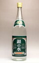 銀の水25度1800ml 【佐藤焼酎製造場】(麦焼酎 むぎ焼酎 宮崎 手土産 ギフト プレゼント 1.8l あす楽 ムギ焼酎 麦 内祝い 誕生日 贈答 お酒 還暦祝い 焼酎 還暦 お祝い 内祝 酒 退職祝い 焼酎のひご屋)