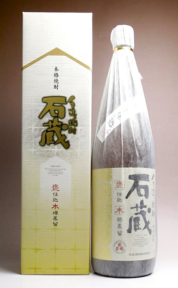 伝統的な焼酎造りの定石をふんだ、コクのあるしっかりした焼酎　　石蔵（いしぐら）25度1800ml 【白金酒造】【芋焼酎 いも焼酎 鹿児島 手土産 楽天 プレゼント ギフト お中元 1.8l あす楽 不織布】