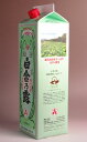 白金乃露25度1800ml 紙パック【白金酒造】(芋焼酎 いも焼酎 白金の露 鹿児島 1.8l あす楽 誕生日 ギフト プレゼント イモ焼酎 内祝い 開店祝い ...