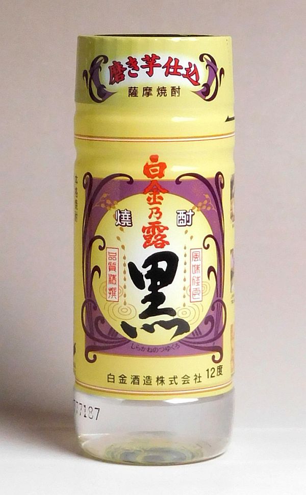 白金乃露黒12度220ml 【白金酒造】【芋焼酎 いも焼酎 白金の露 鹿児島 手土産 楽天 プレゼント ギフト あす楽 ワンカップ】