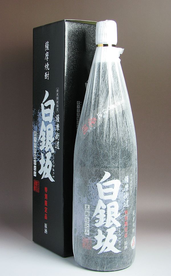 白銀坂（しろがねざか）　黒麹仕込み37度1800ml 【白金酒造】(芋焼酎 いも焼酎 鹿児島 イモ焼酎 ギフト 芋 内祝い 誕生日 贈答 お酒 還暦祝い 手土産 焼酎 プレゼント 還暦 お祝い 内祝 酒 退職祝い 焼酎のひご屋)