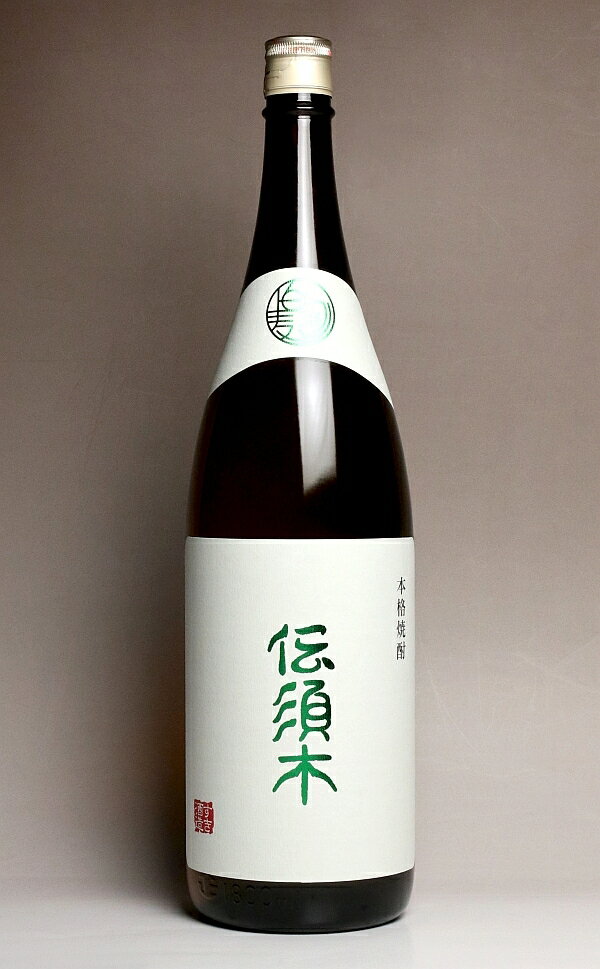 伝須木（でんすき）白麹仕込み 25度1800ml 【すき酒造】【芋焼酎 いも焼酎 宮崎 甕壺仕込 楽天 プレゼント】