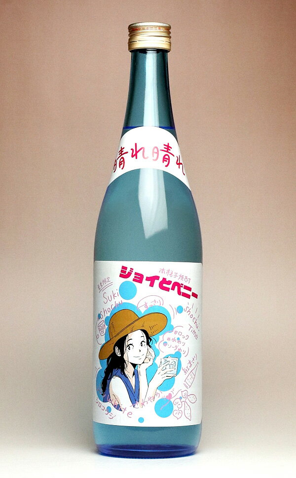 Rakuten - 夏季限定 ジョイとベニー 20度720ml 【すき酒造】【芋焼酎 いも焼酎 宮崎 ジョイホワイト 楽天 プレゼント ギフト 内祝い お返し お酒 還暦祝い 焼酎 お祝い 開店祝い 誕生日 帰省土産】