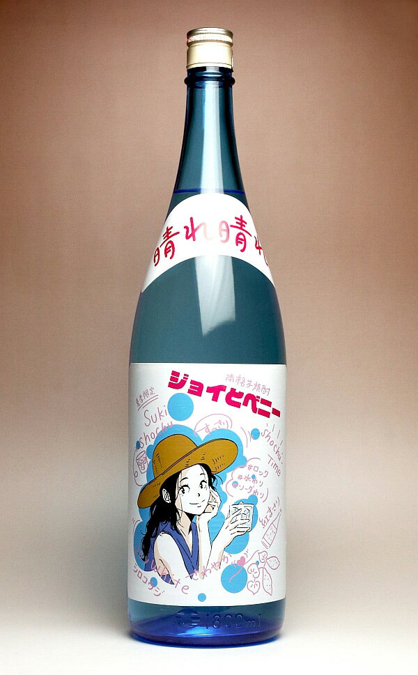 Rakuten - 夏季限定 ジョイとベニー 20度1800ml 【すき酒造】【芋焼酎 いも焼酎 宮崎 ジョイホワイト 楽天 プレゼント ギフト 内祝い お返し お酒 還暦祝い 焼酎 お祝い 開店祝い 誕生日 帰省土産】
