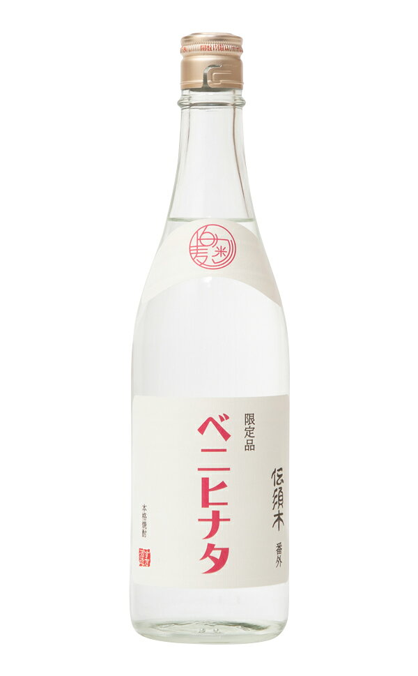 伝須木 番外 ベニヒナタ 25度720ml でんすき ばんがい べにひなた 宮崎県小林市　　すき酒造 基腐病に強い新品種の「紅ひなた」芋を白麹で醸しました。軽やかな甘みに紅茶や蜂蜜のような香りも感じられる味わいです ●蔵のある小林市須木（旧 須木村）は、熊本県との県境の山間部にあります。村には大小とりまぜ無数の川が流れ 大部分を緑に覆われた きれいな水と緑に囲まれた地区です。 「須木」の名は「杉」に由来するそうで、昔から良質な杉の木を産する林業が盛んです。 ●すき酒造は、小林市の自然体験型の観光施設「須木すきむらんど」内にある総木造りの蒸溜所で、内嶋光雄杜氏のもと、麹室でつくられた手づくり麹を用い、旧蔵（明治末期の創業）から移した甕壷で仕込んだこだわりの焼酎がつくられています。 ●「伝須木 番外 ベニヒナタ」は、新品種のベニヒナタ芋を白麹で醸し、常圧蒸留した蔵の限定芋焼酎です。 　　　※「ベニヒナタ」芋は、農研機構が開発した、基腐病に強い抵抗性を持つ 　　　　青果用さつまいもの新品種です。 　　　　ホクホクとした上品な甘さ、美しい外観、そして高い収量性が特徴です。 　　　※「ベニヒナタ」という名前には、サツマイモの関係者の方々が明るく 　　　　前向きな気持になれますようにという願いが込められているそうです。 香りは穏やかで蒸かし芋のような甘い香りに、口に含むと「ひなた」のように優しい甘みが広がり、余韻では華やかさ・フルーティさを楽しめます。 　　◯グラスに注ぐと、甘い芋の香りのなかに紅茶や蜂蜜のような香りも感じます。 　　◯口に含むと、軽やかな甘みが広がります。 　　　アルコールの辛みや微かな苦味も感じられ味わいの幅を広げています。 　　　最初は軽やかなイメージでしたが、しっかりした味わいに変わります。 　　　余韻では華やかさ・フルーティさを楽しめます。 　　◯ロックがオススメ。 容　量：720ml 原材料：さつま芋　米麹（白） アルコール度数：25度