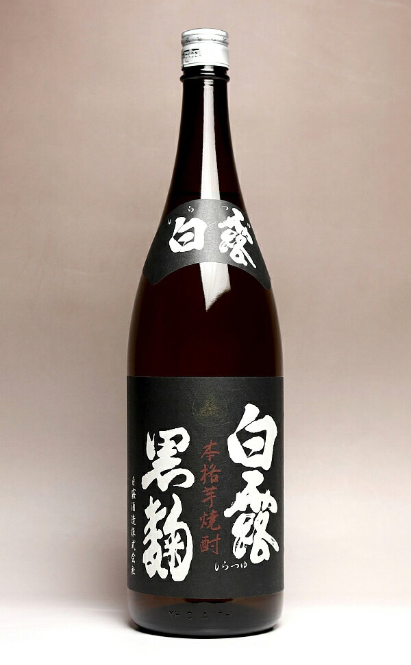 さつま白露 黒麹 25度1800ml 【白露酒造】【芋焼酎 いも焼酎 鹿児島 手土産 楽天 1.8 プレゼント ギフト あす楽】