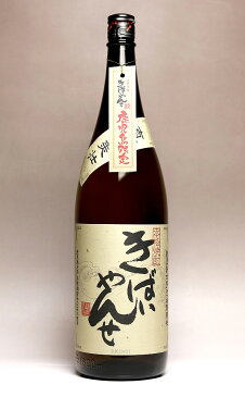 きばいやんせ25度1800ml 【薩摩酒造】(芋焼酎 いも焼酎 イモ焼酎 ギフト 芋 内祝い 誕生日 贈答 お酒 還暦祝い 手土産 焼酎 プレゼント 還暦 お祝い 内祝 酒 退職祝い 焼酎のひご屋)