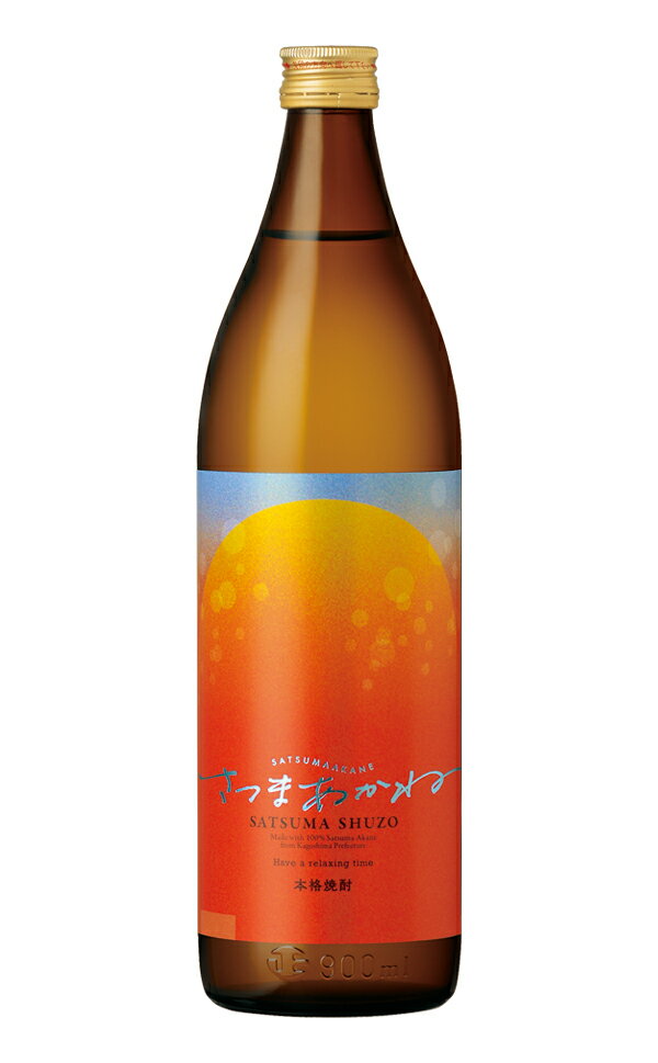 さつまあかね 25度900ml 【薩摩酒造】【芋焼酎 いも焼酎 鹿児島 完熟トロピカル 楽天 ギフト】