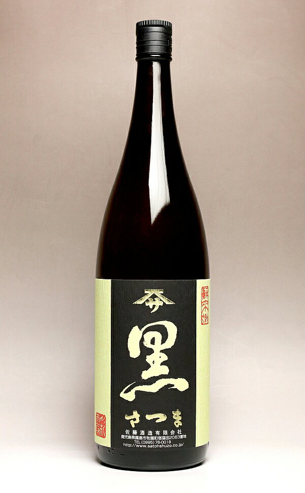 佐藤 黒 黒さつま 25度1800ml 【佐藤酒造】【芋焼酎 いも焼酎 関平鉱泉水 鹿児島 手土産 楽天 プレゼント ギフト 1800 あす楽】