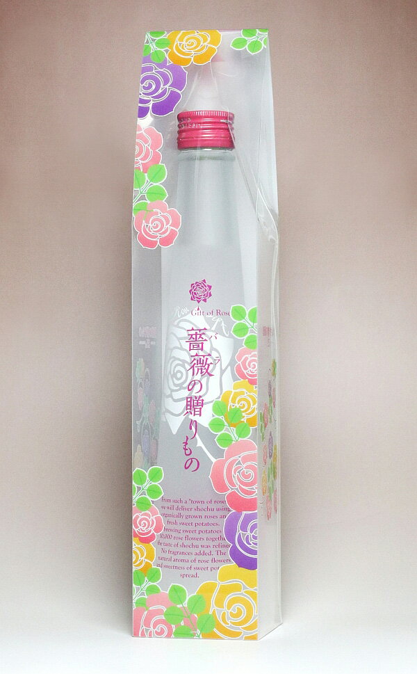 薔薇の贈りもの 25度300