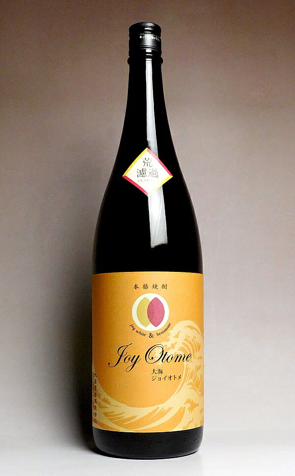 大海ジョイオトメ荒濾過25度1800ml 【大海酒造】【芋焼酎 いも焼酎 鹿児島 手土産 楽天 ジョイホワイト ベニオトメ ギフト 1.8l あす楽 飲みやすい お酒 還暦祝い お祝い 開店祝い 誕生日 帰省土産】のサムネイル