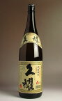 貯蔵熟成　久耀25度1800ml 【種子島酒造】【芋焼酎 いも焼酎 鹿児島 手土産 楽天 プレゼント ギフト 1.8l あす楽】