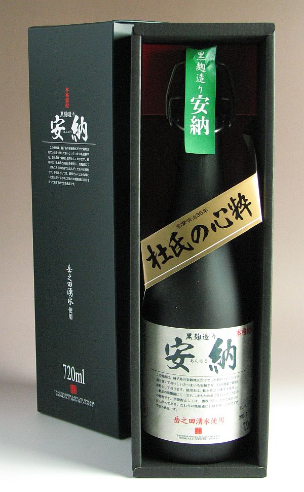 黒麹造り　安納25度720ml 【種子島酒造】(芋焼酎 いも焼酎 鹿児島 イモ焼酎 ギフト 芋 内祝い 誕生日 贈答 お酒 還暦祝い 手土産 焼酎 プレゼント 還暦 お祝い 内祝 酒 退職祝い 焼酎のひご屋)