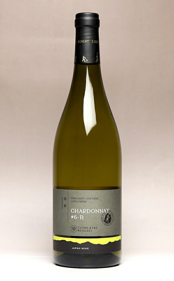 白水 アンフィルタード シャルドネ #6-B 12度 750ml【都農ワイン】【ワイン 宮崎 手土産 楽天 プレゼント ギフト あす楽】