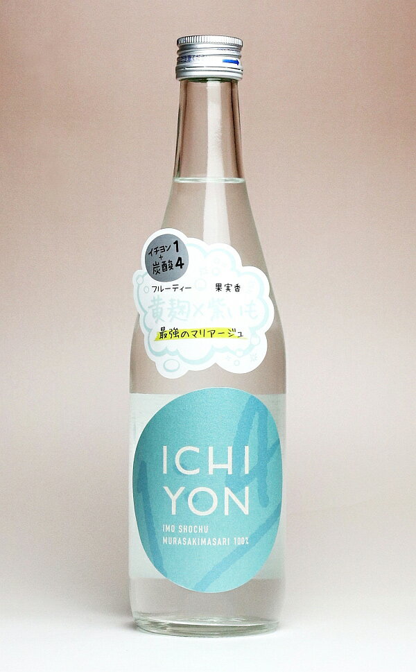 Rakuten - ICHI YON（イチヨン）25度500ml 【田崎酒造】【芋焼酎 いも焼酎 鹿児島 炭酸割り プレゼント ギフト いちよん 一四】