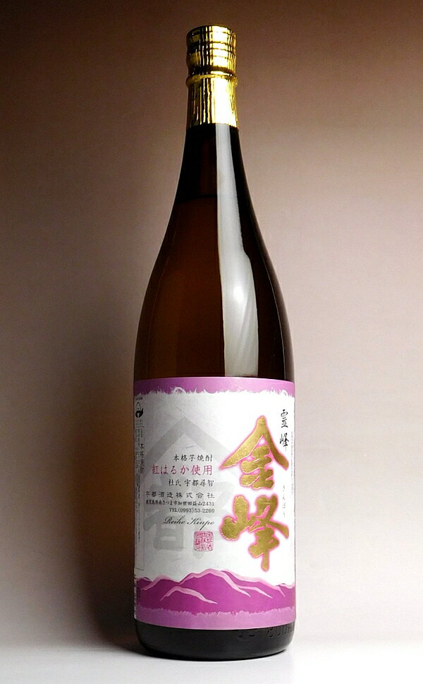 金峰 紅はるか 25度1800ml 【宇都酒造】【芋焼酎 いも焼酎 鹿児島 紅はるか芋 楽天 プレゼント ギフト 1.8l あす楽】