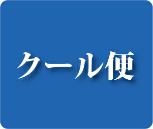 ワインクール便【楽天 プレゼント ギフト あす楽】