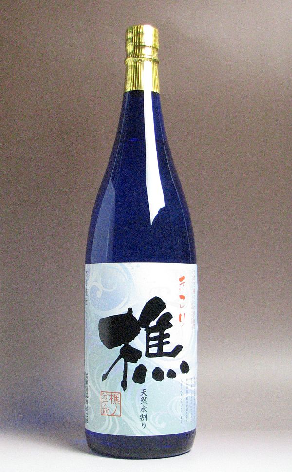 樵（きこり） 25度1800ml 【若潮酒造】(芋焼酎 いも焼酎 1.8l あす楽 手土産 楽天 プレゼント ギフト イモ焼酎 芋 内祝い 誕生日 贈答 ..