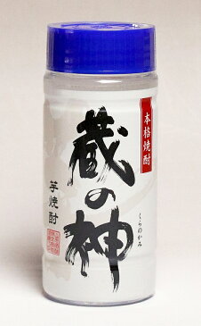 蔵の神25度200ml 【山元酒造】【芋焼酎 いも焼酎 鹿児島 手土産 楽天 プレゼント ギフト あす楽 ワンカップ】