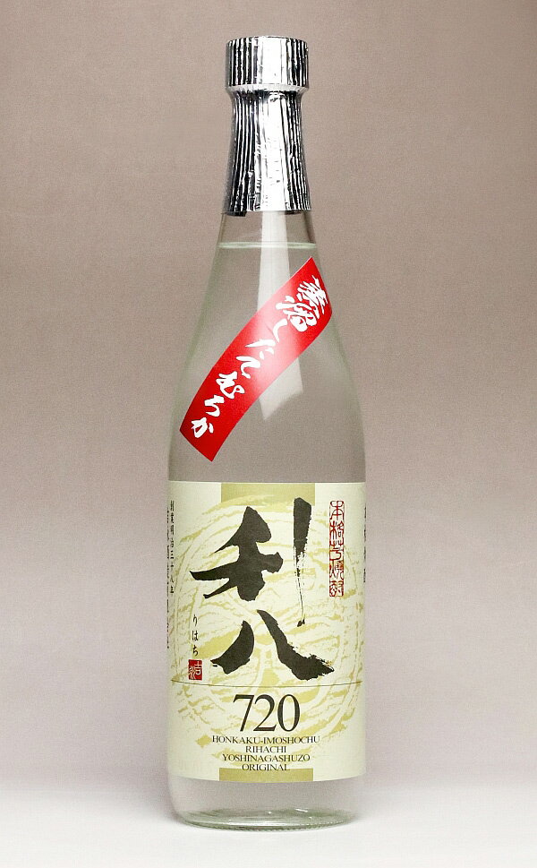 利八白